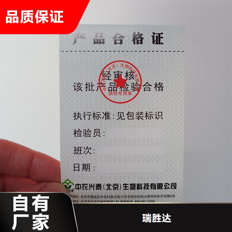 防伪标识认准大品牌厂家