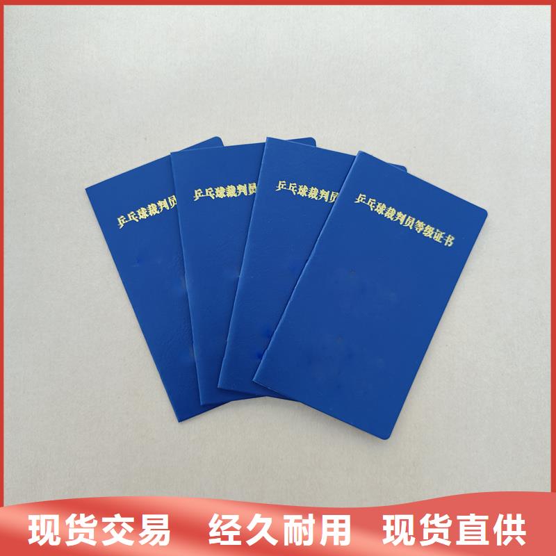 生产资格职业资格加工工厂