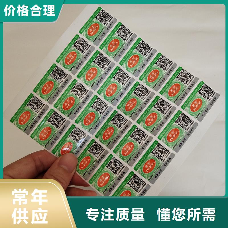 防伪标签从源头保证品质