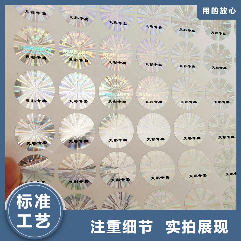 防伪标签实体厂家