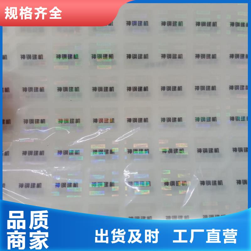 防伪标签产品优势特点