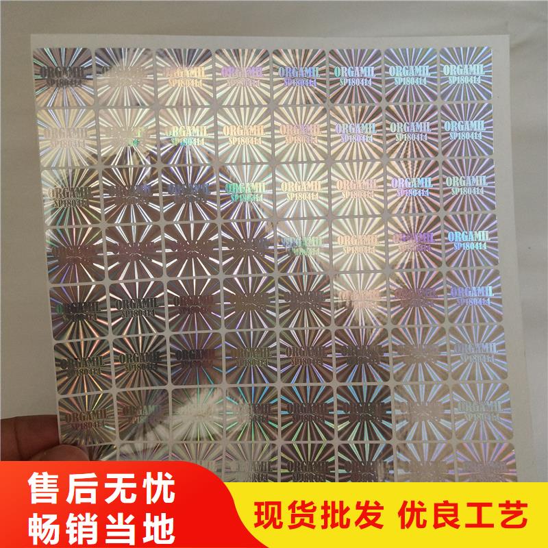 防伪标签今年新款