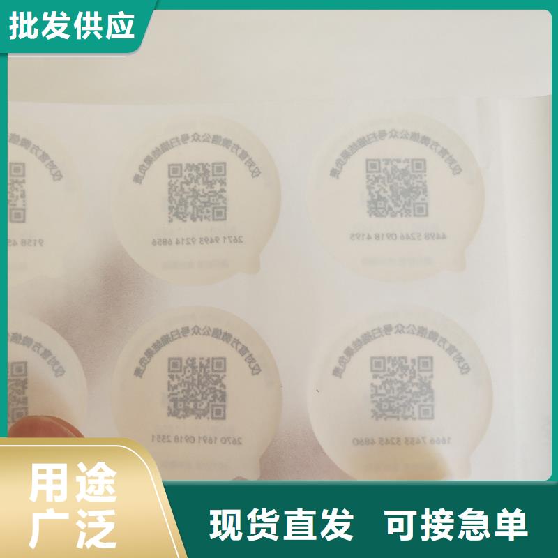 防伪标签专注质量