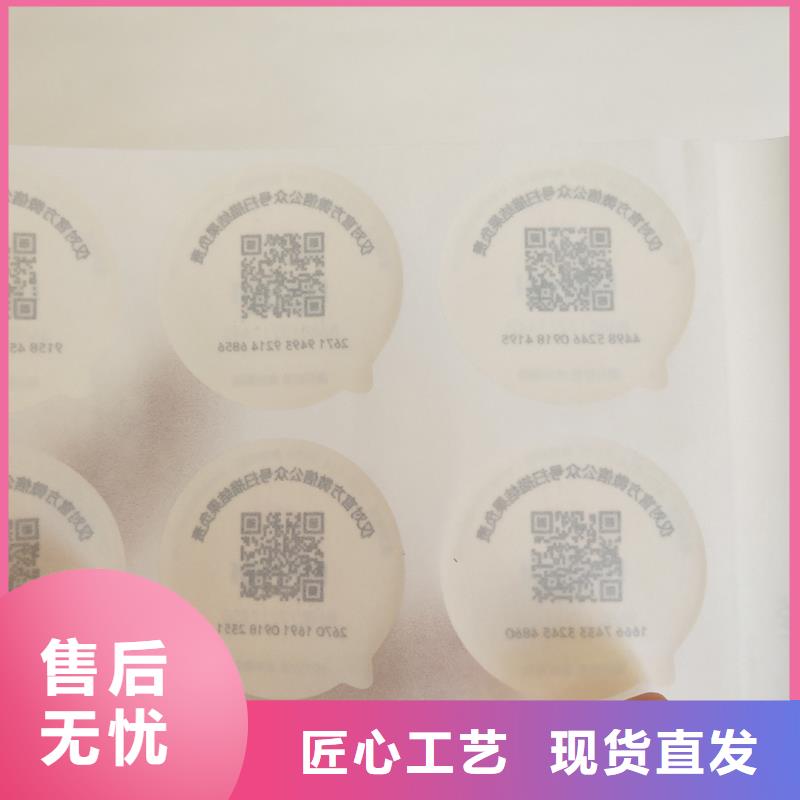 防伪标签今年新款