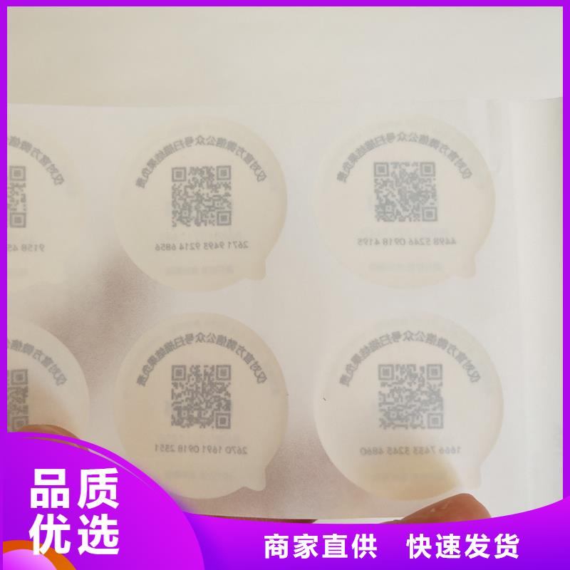 防伪标签质量为本