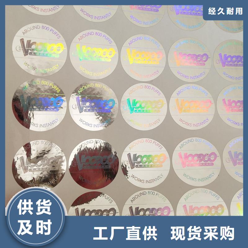 防伪标签多种规格可选