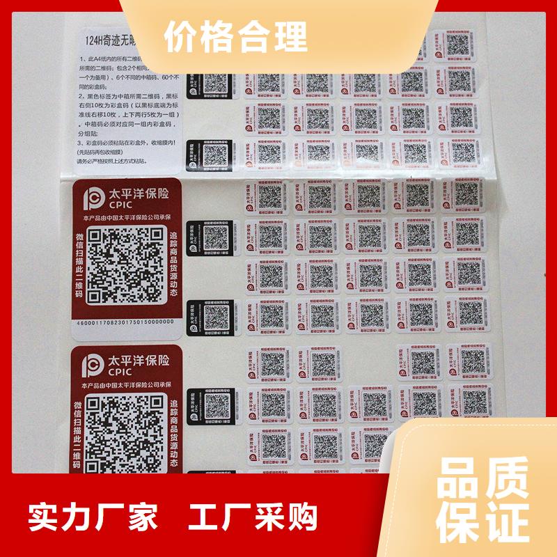 防伪标签厂家直销省心省钱