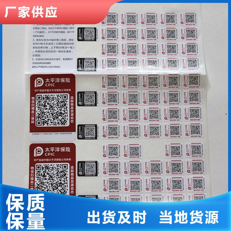  防伪标签质量检测