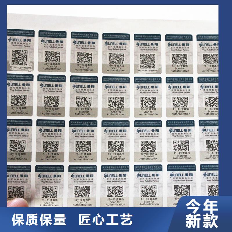 防伪标签多种规格可选