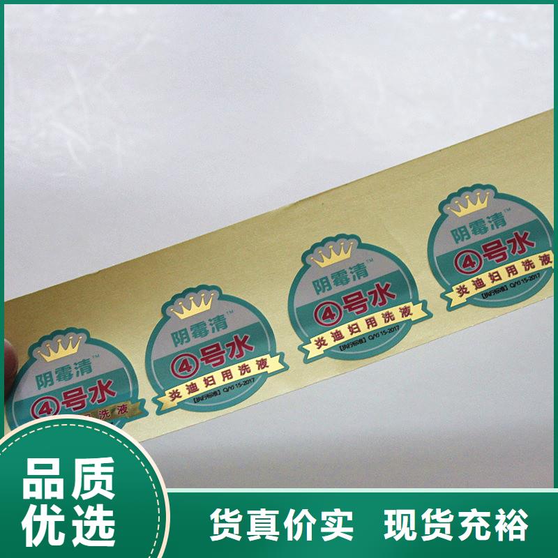 防伪标签快速报价