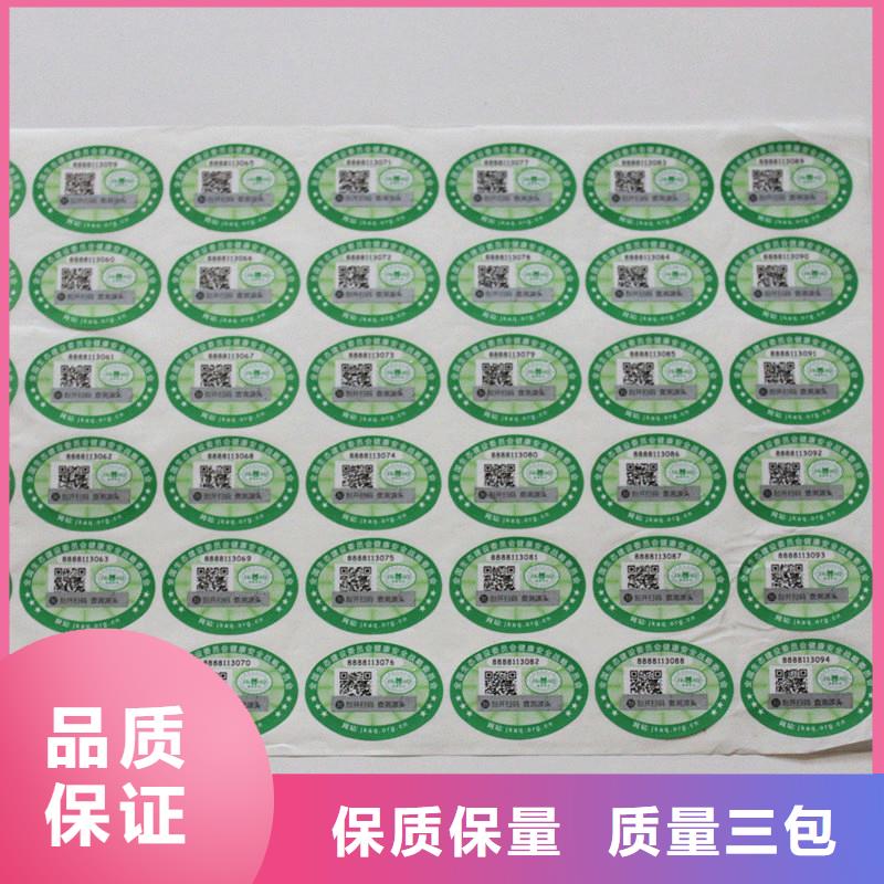 防伪标签多种规格可选