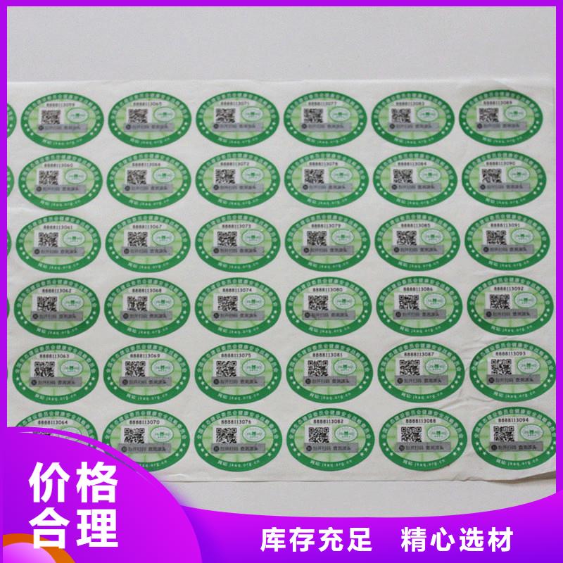 防伪标签实体厂家