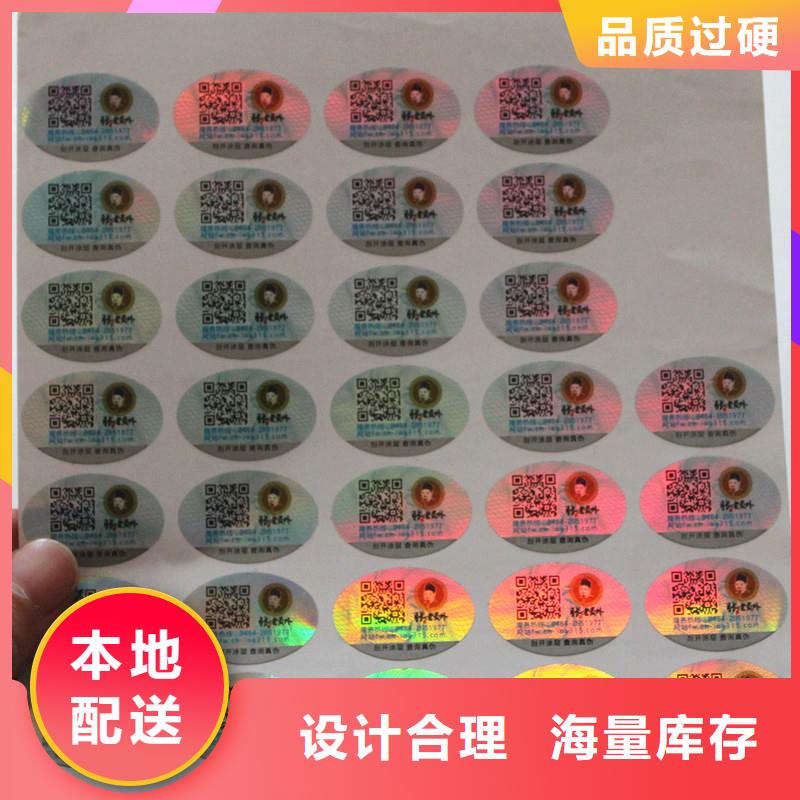 防伪标签多种规格可选
