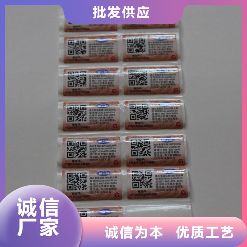防伪标签产品优势特点
