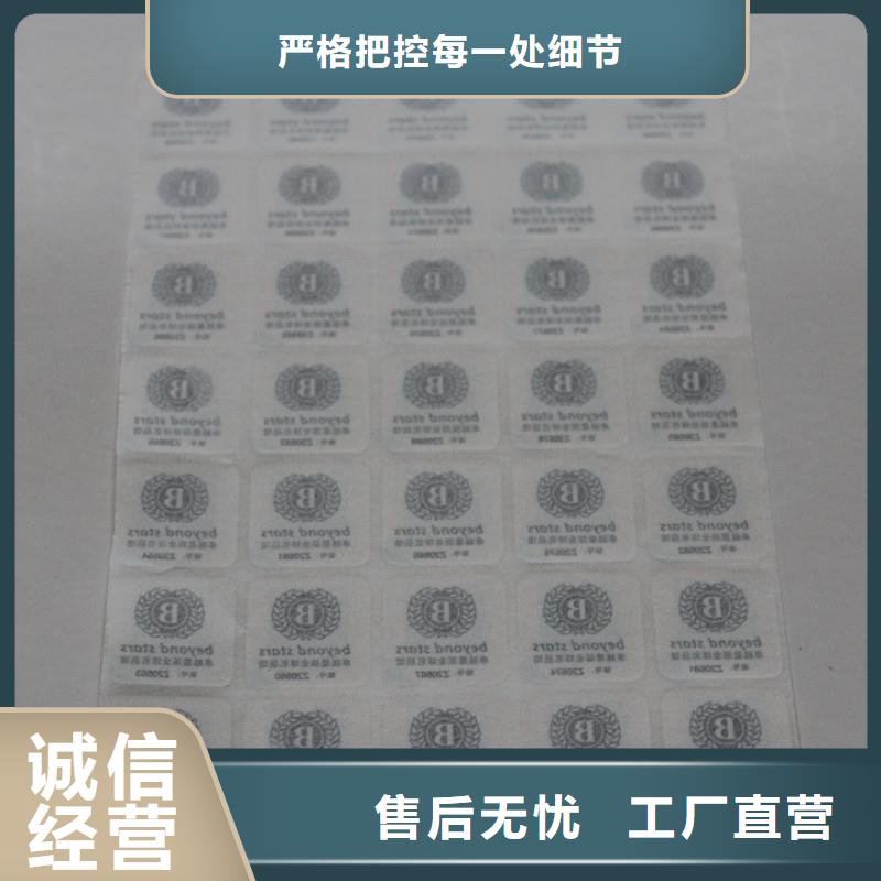  防伪标签质量检测
