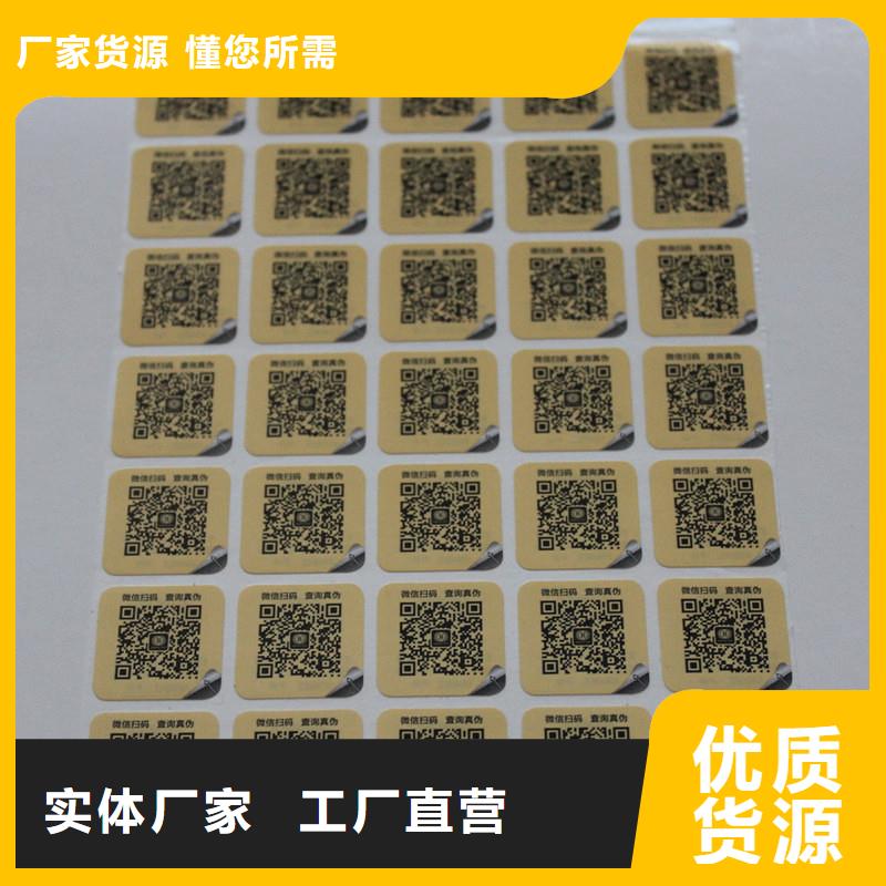 防伪标签多年行业经验