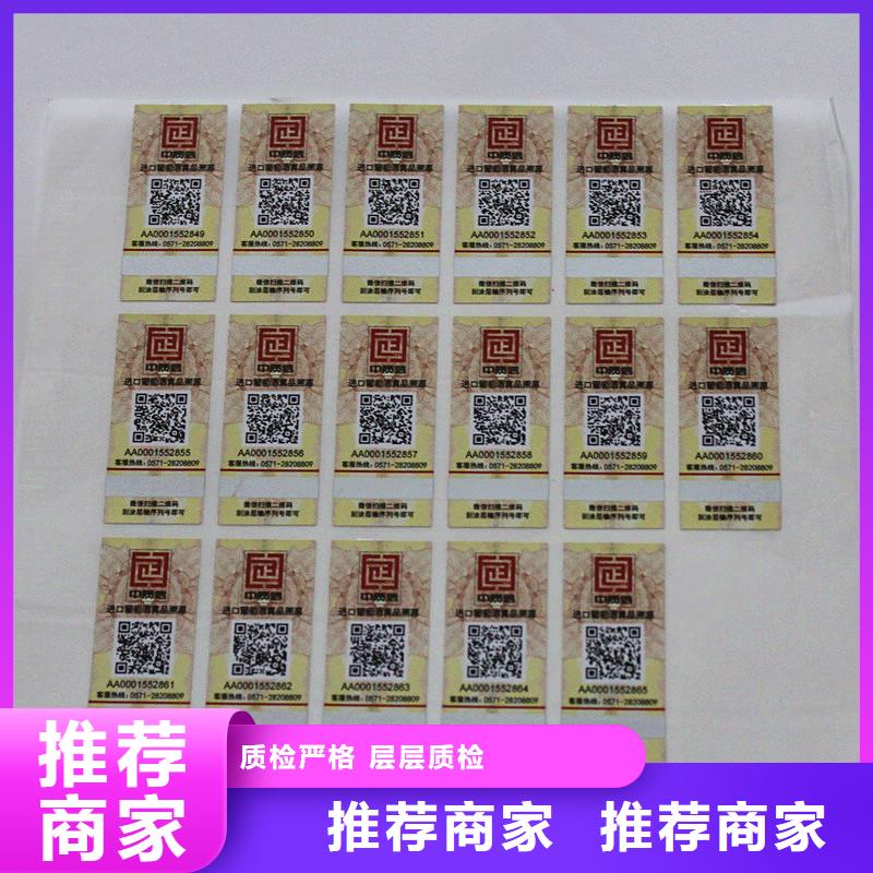 防伪标签一手货源