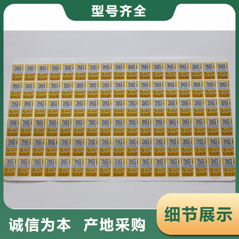 防伪标签精选货源