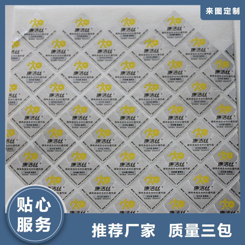 防伪标签品质有保障
