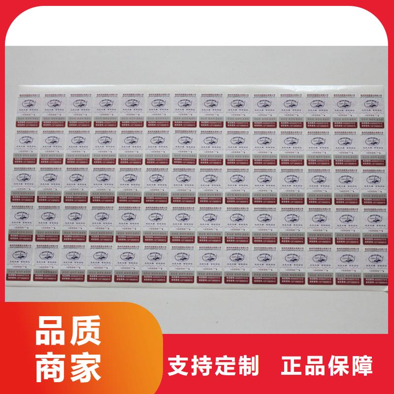 防伪标签保质保量