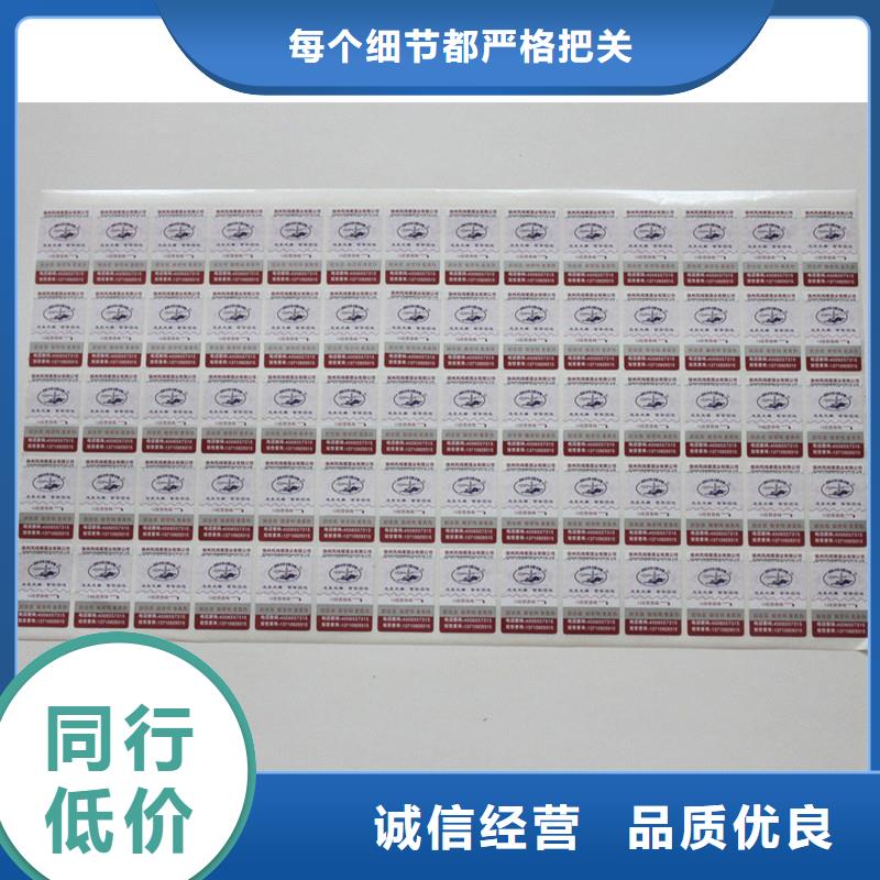防伪标签实体厂家