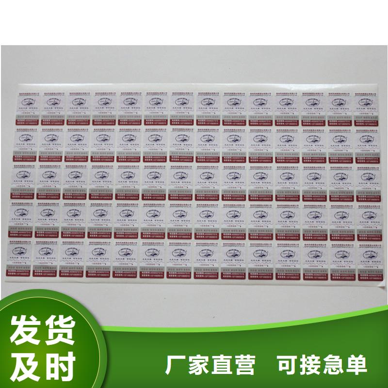 防伪标签产地工厂