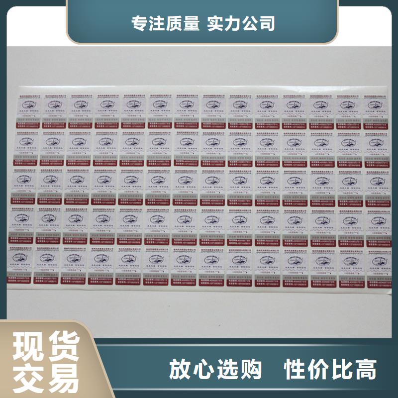 防伪标签质保一年