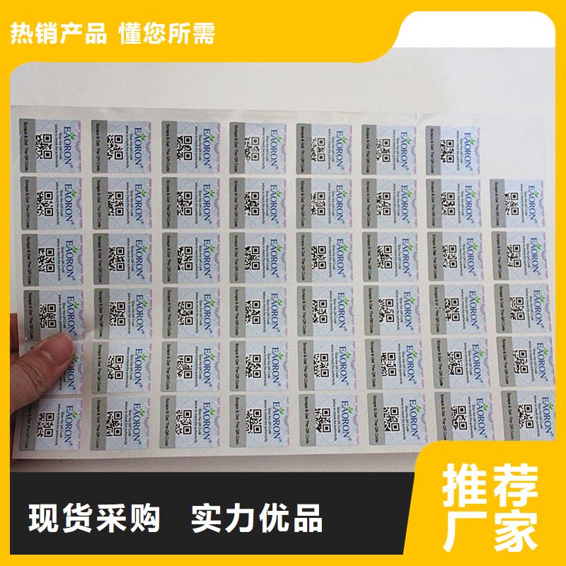 防伪标签厂家工艺先进