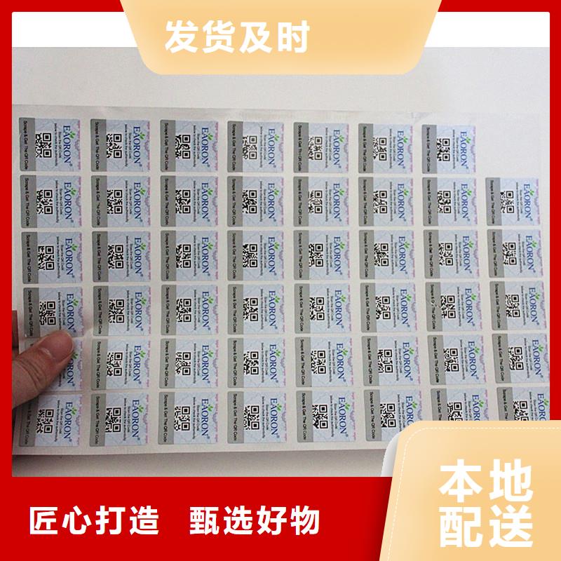 防伪标签工艺层层把关