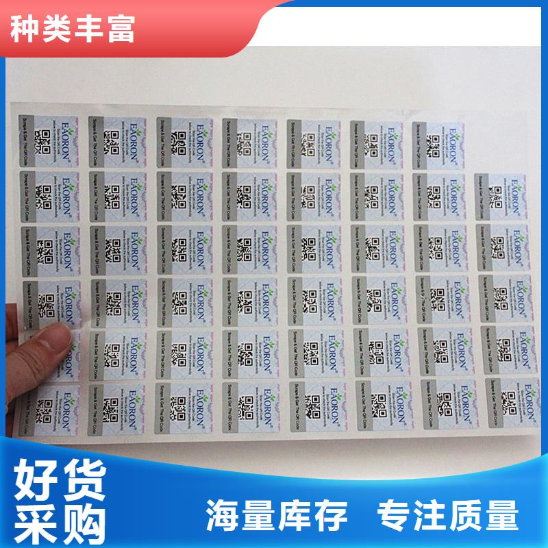 防伪标签今年新款