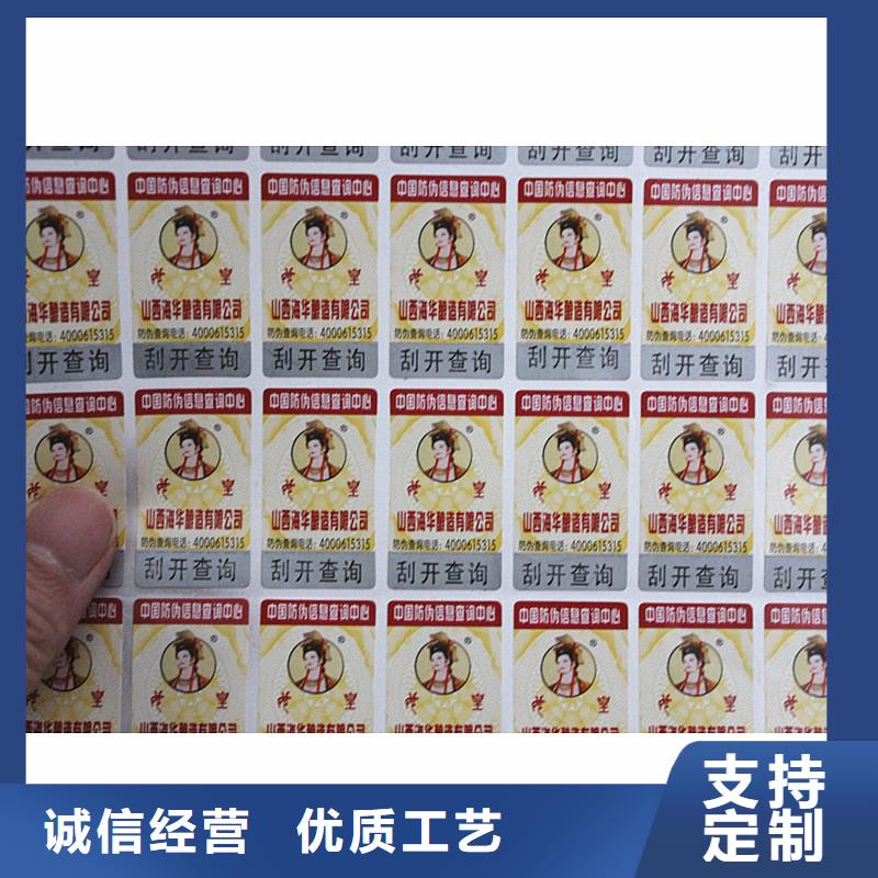 防伪标签快速报价