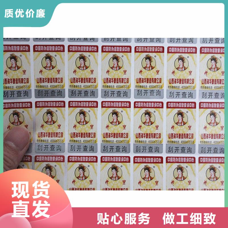 防伪标签厂家工艺先进