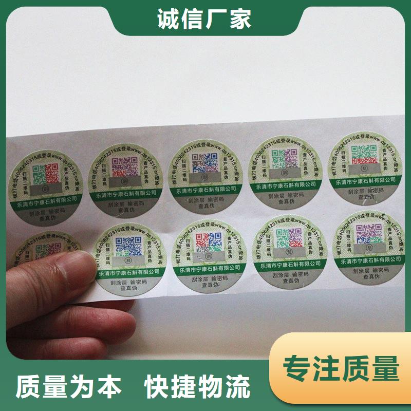 防伪标签工艺层层把关