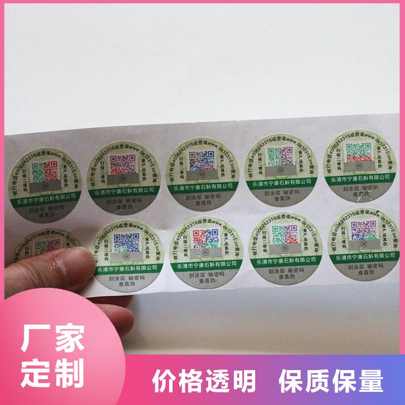 防伪标签品质有保障