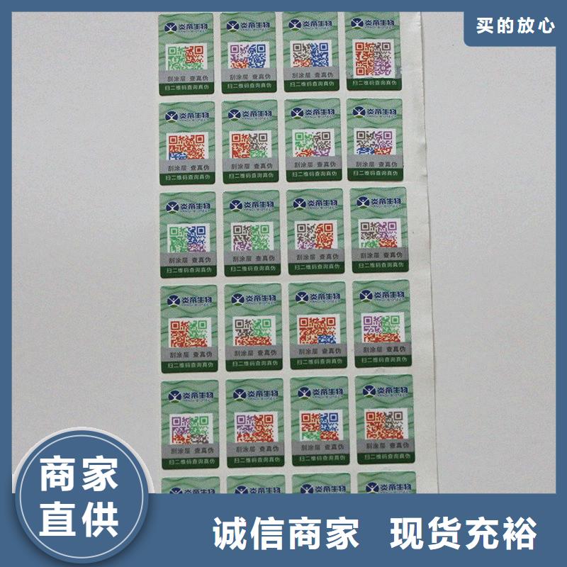防伪标签品质有保障