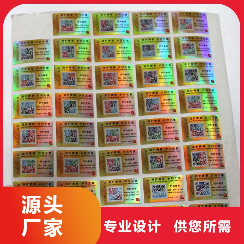 防伪标签厂家工艺先进