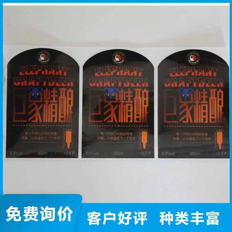 防伪标签从源头保证品质