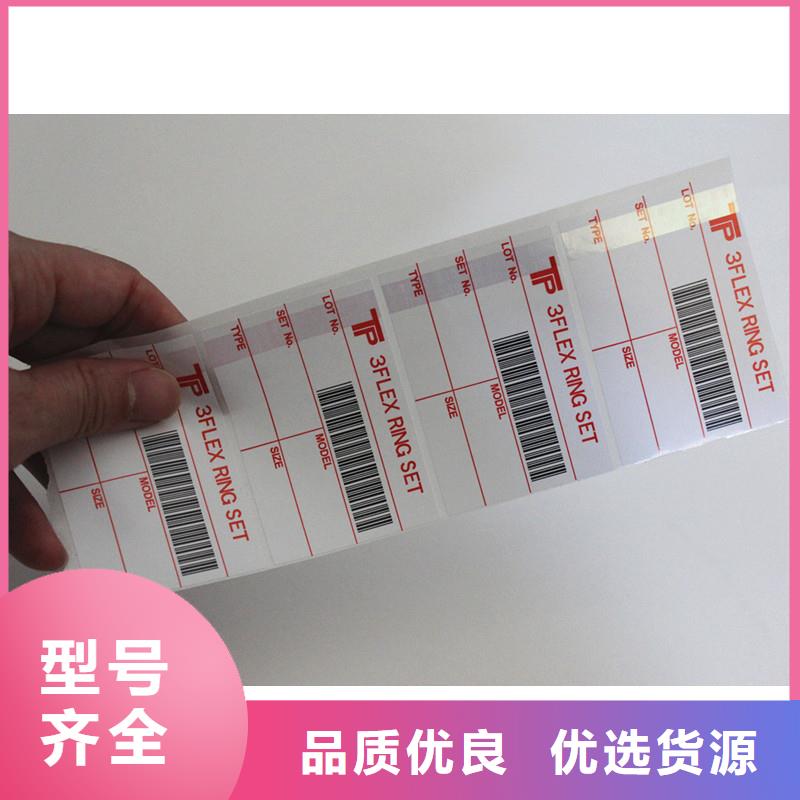 防伪标签实体厂家