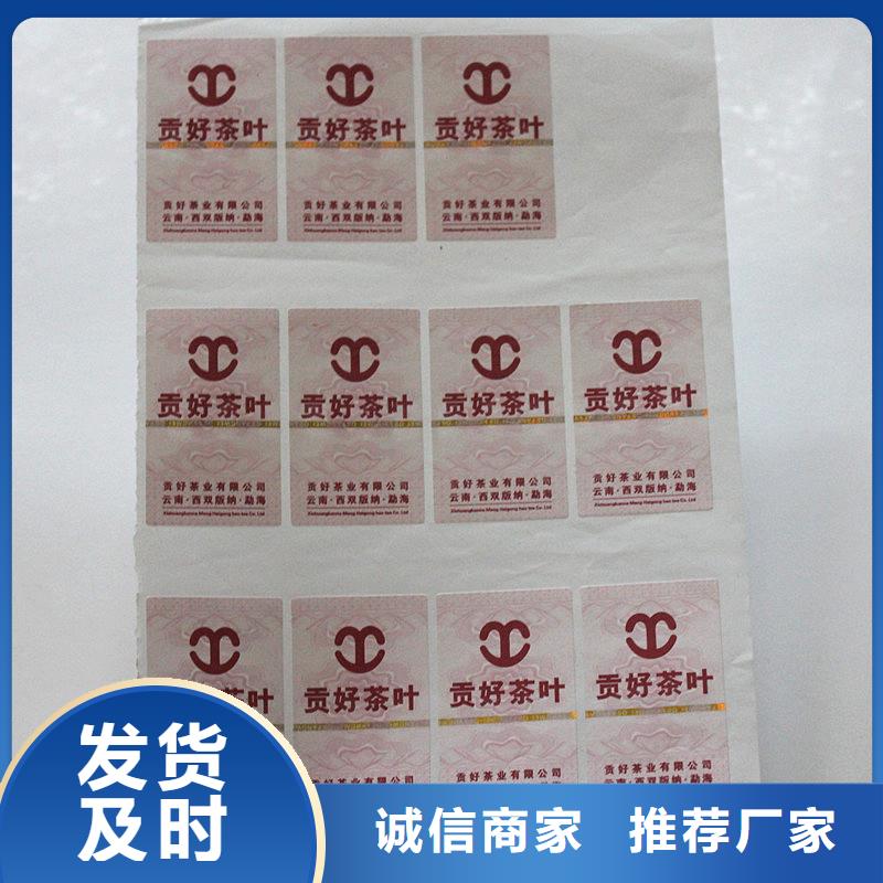 防伪标签多种规格可选
