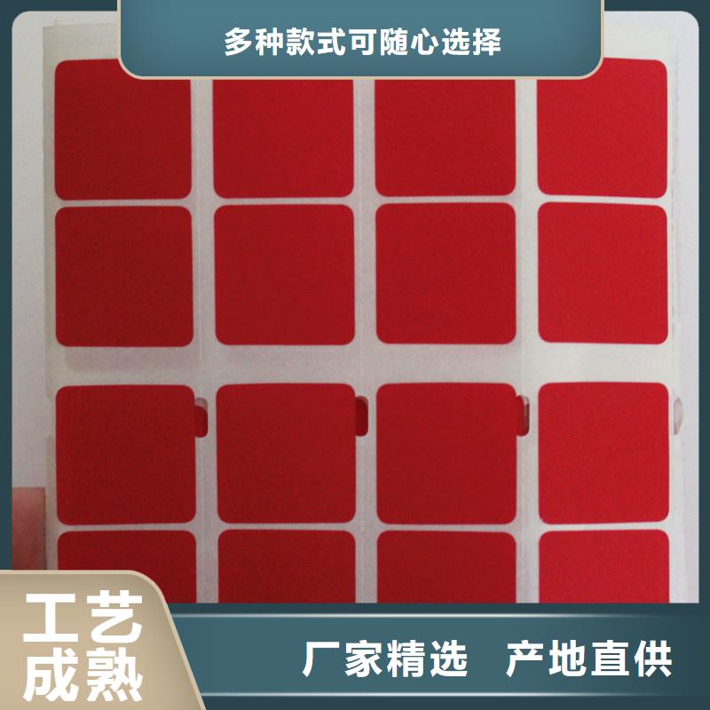 防伪标签精选货源