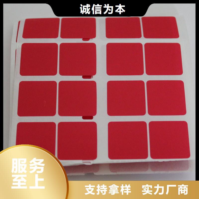 防伪标签保质保量