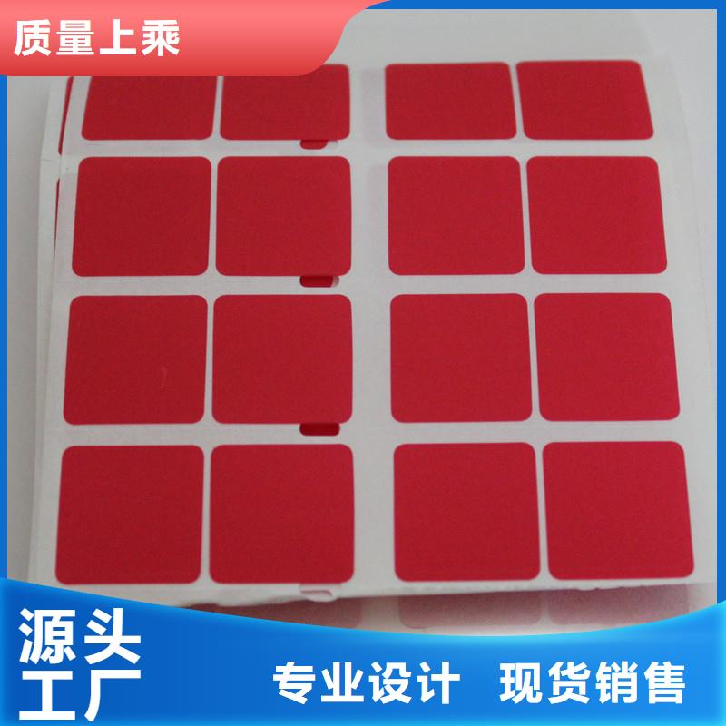 防伪标签一手货源