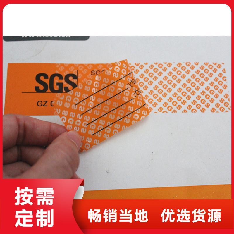 防伪标签超产品在细节