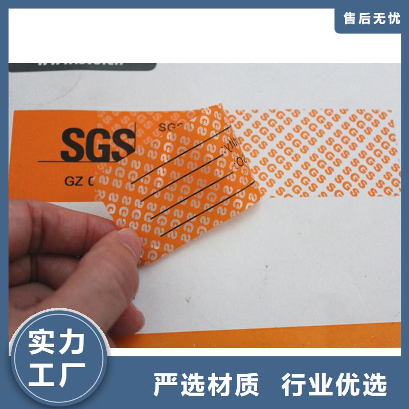 防伪标签今年新款