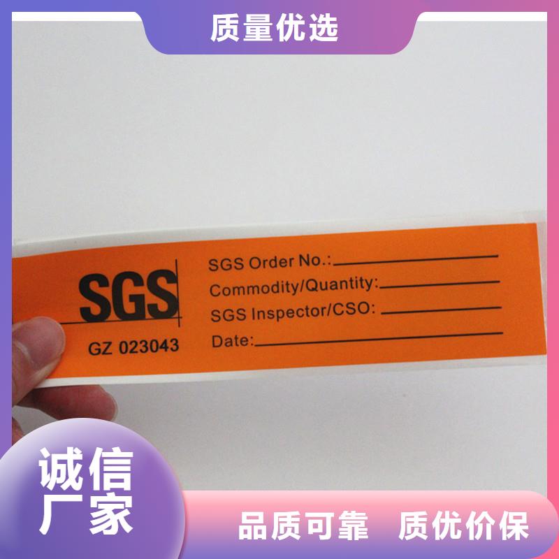 防伪标签厂家工艺先进