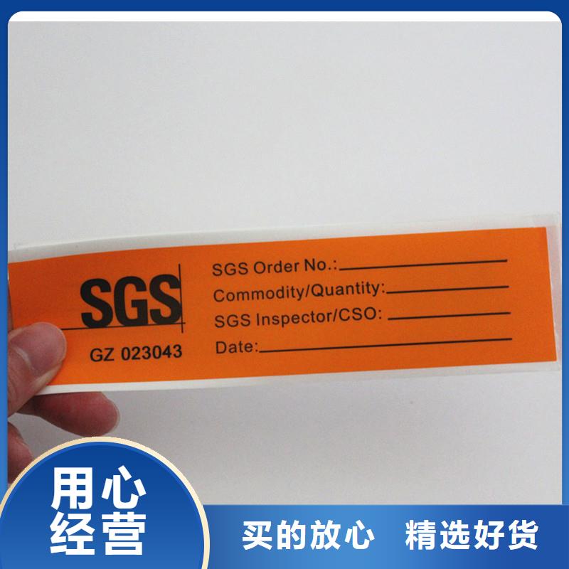 防伪标签品质有保障
