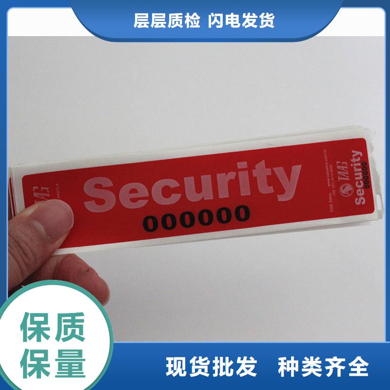 防伪标签工艺层层把关