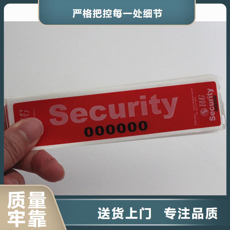 防伪标签产品优势特点