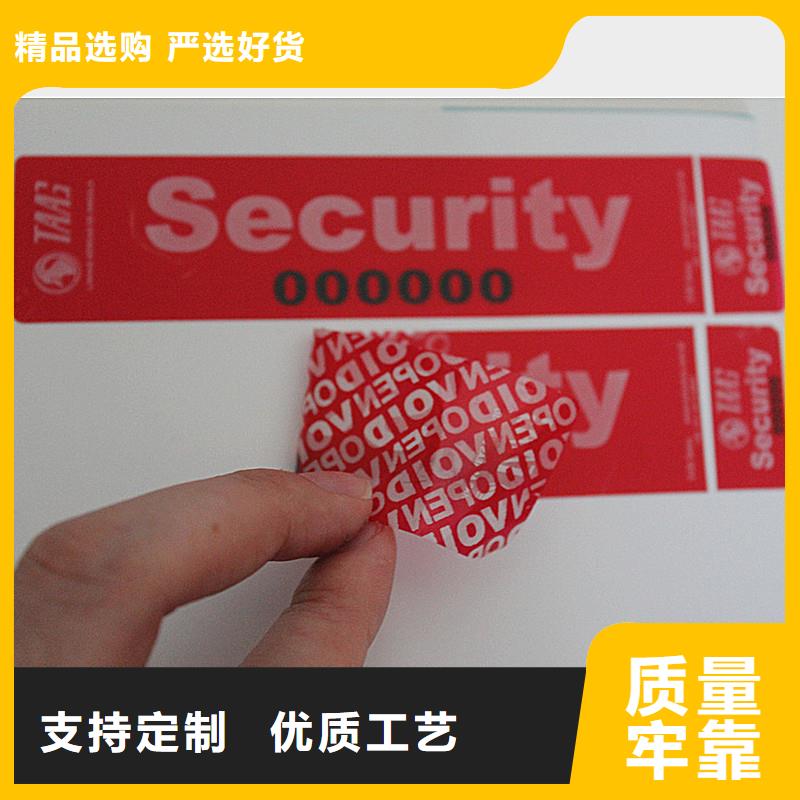 防伪标签快速报价