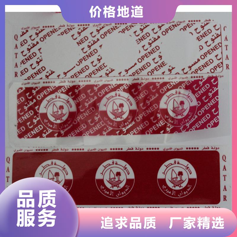防伪标签快速报价